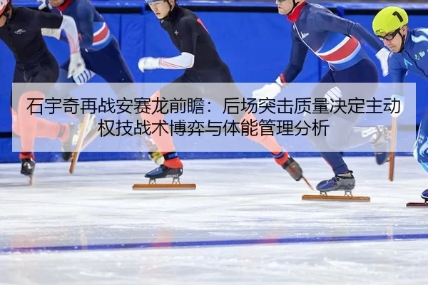 shi-yu-qi-zai-zhan-an-sai-long-qian-zhan-hou-chang-tu-ji-zhi-liang-jue-ding-zhu-dong-quan-ji-zhan-shu-bo-yi-yu-ti-neng-2-953.jpg