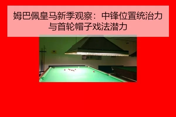 mu-ba-pei-huang-ma-xin-ji-guan-cha-zhong-feng-wei-zhi-tong-zhi-li-yu-shou-lun-mao-zi-xi-fa-qian-li-2-126.jpg